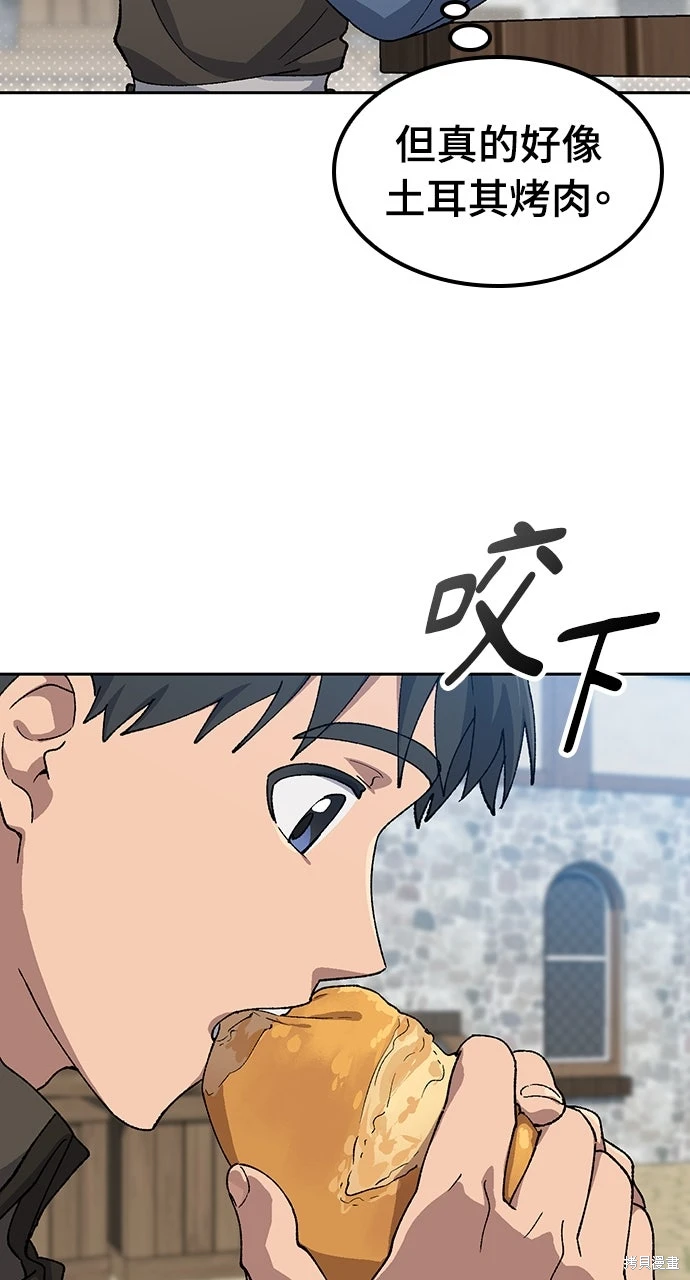 异世界露营疗愈生活~漫画,第73话3图