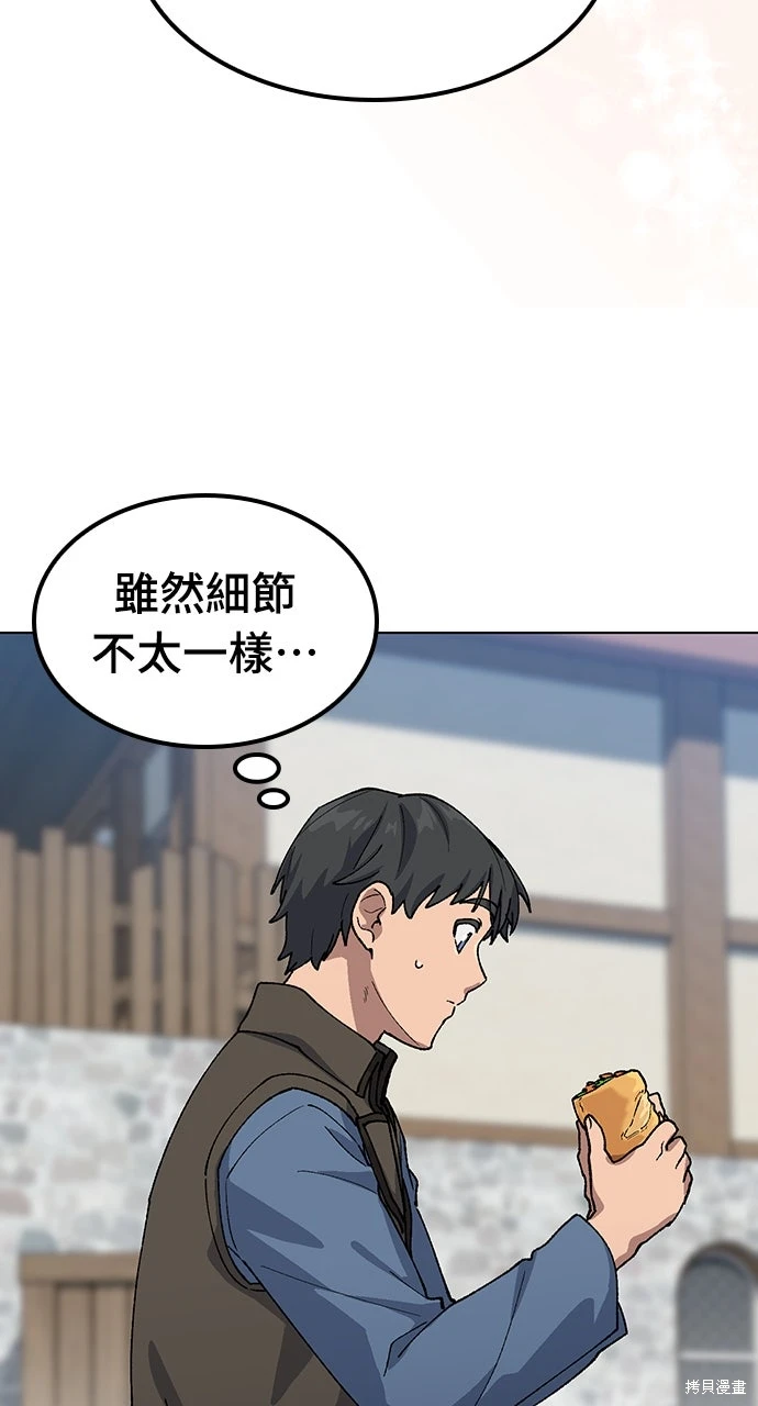 异世界露营疗愈生活~漫画,第73话2图