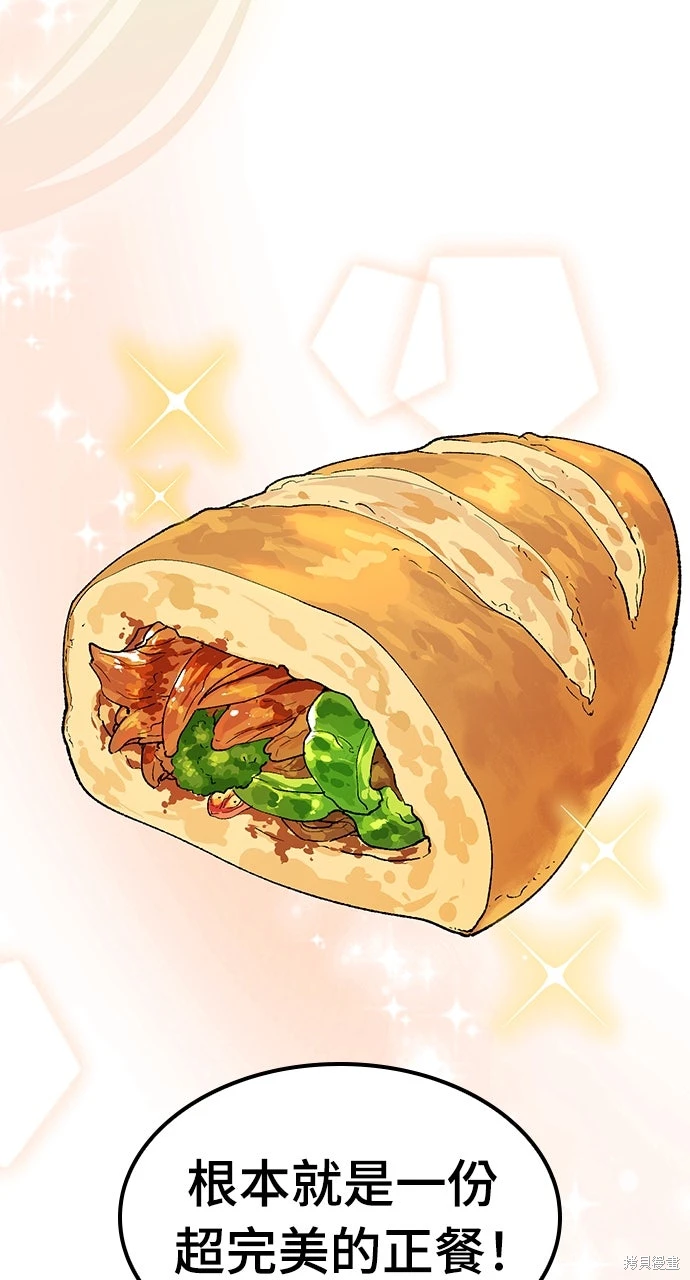 异世界露营疗愈生活~漫画,第73话1图