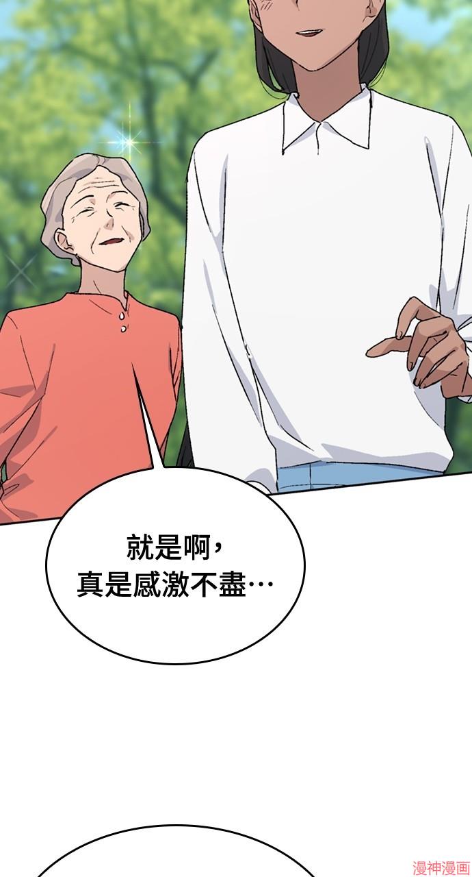 异世界露营疗愈生活~漫画,第23话1图