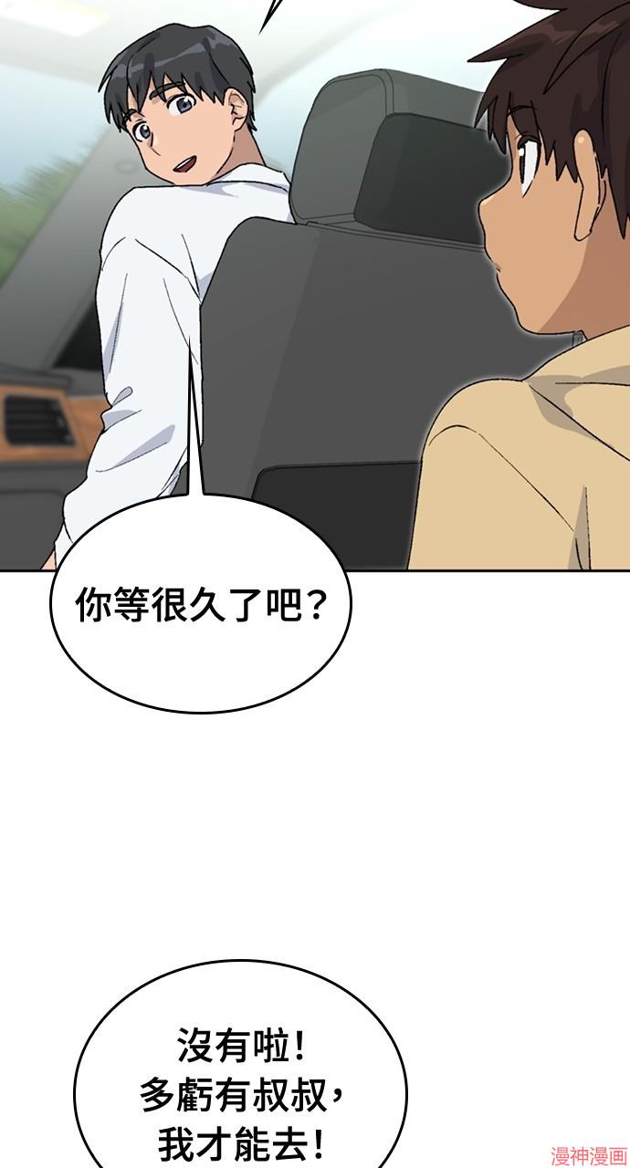 异世界露营疗愈生活~漫画,第23话5图