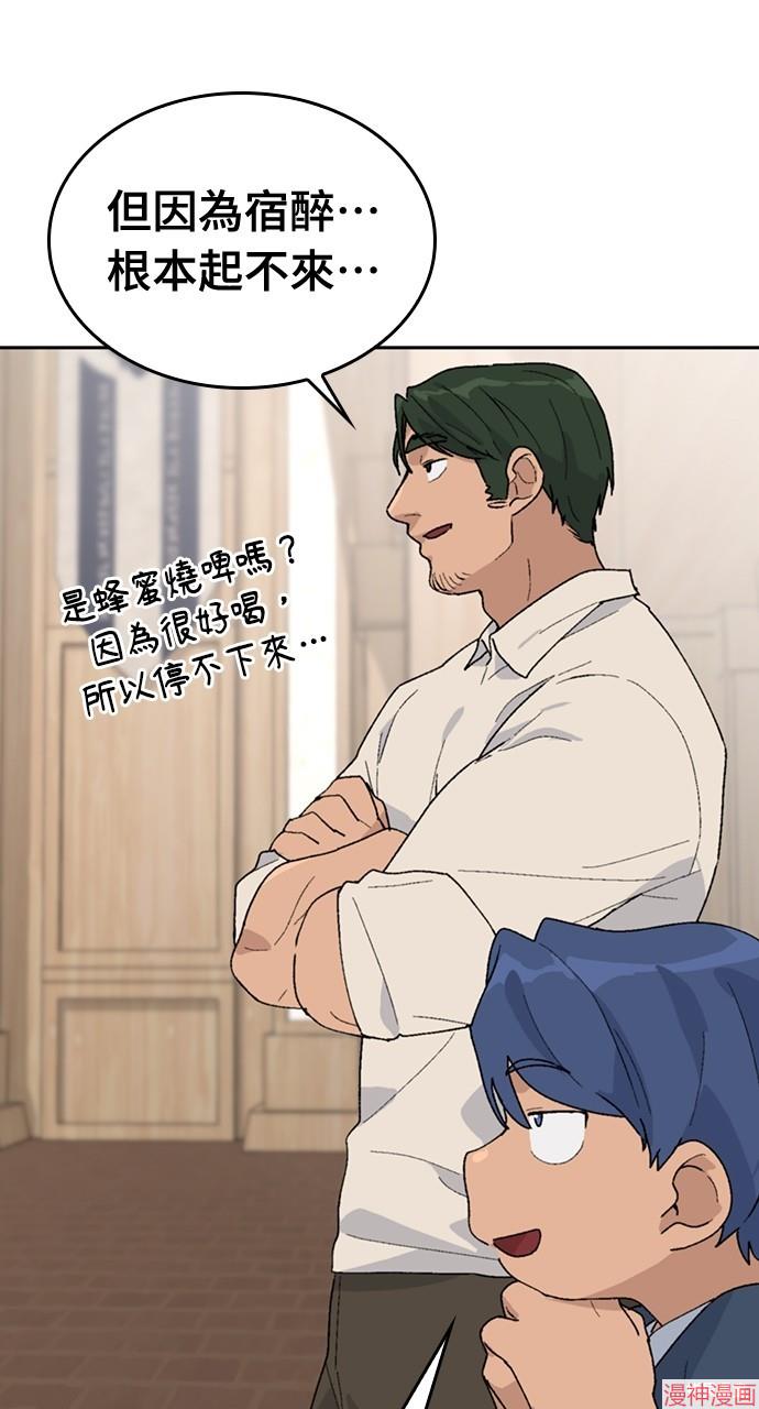 异世界露营疗愈生活~漫画,第23话5图