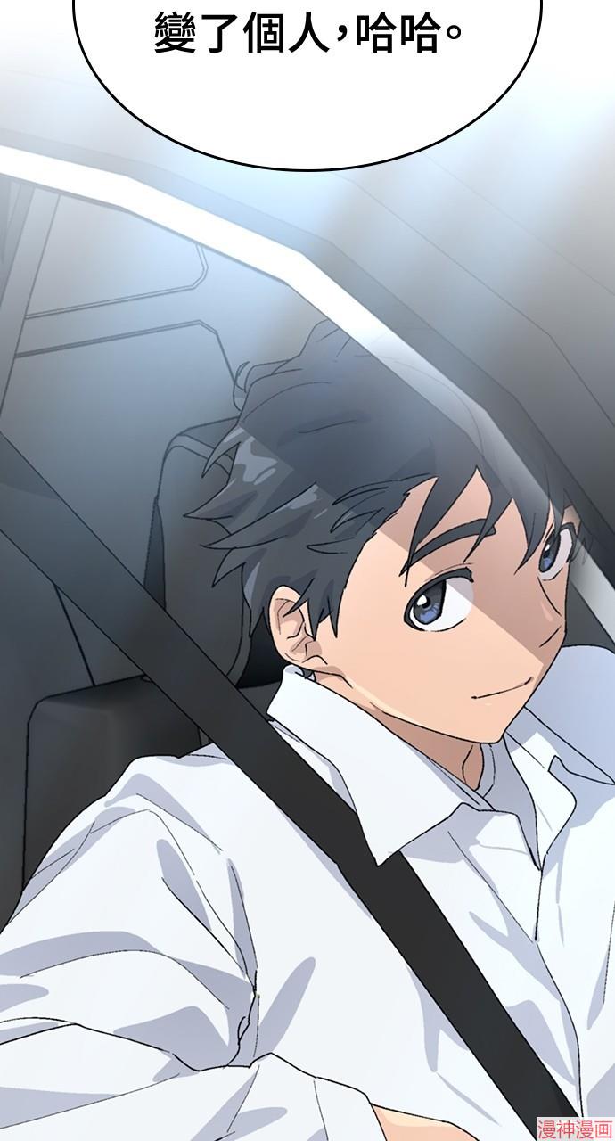 异世界露营疗愈生活~漫画,第23话3图