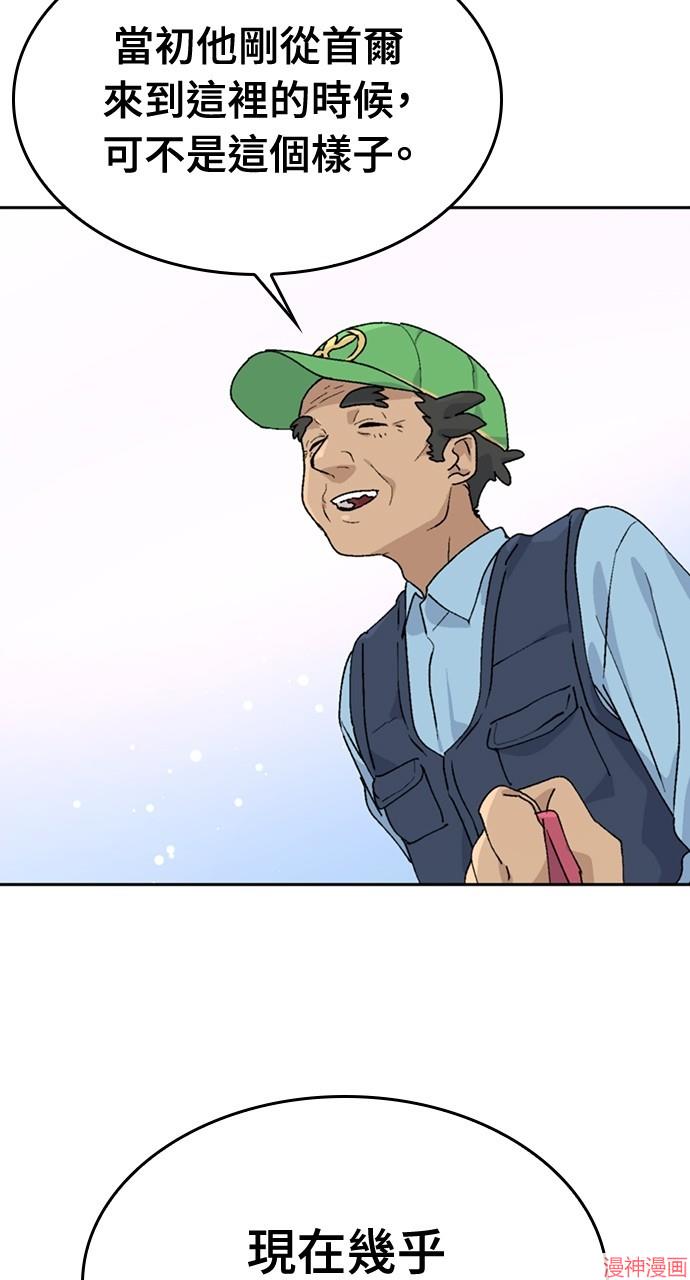 异世界露营疗愈生活~漫画,第23话2图