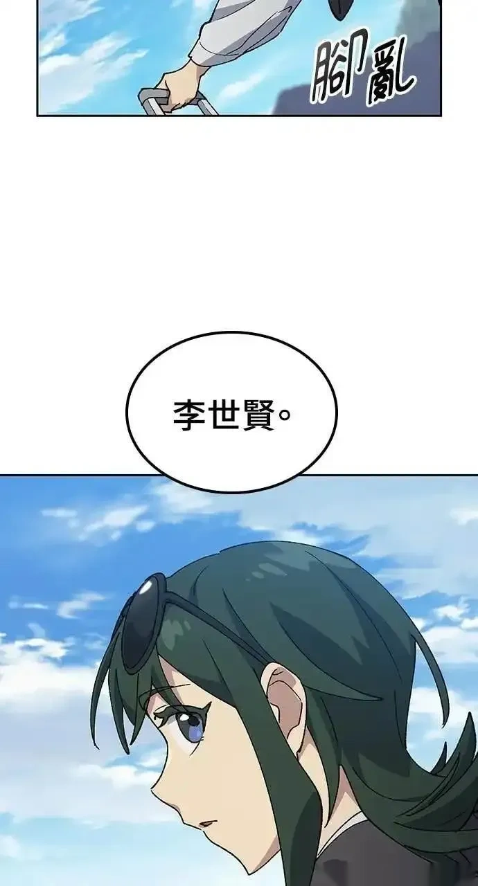 异世界露营疗愈生活~漫画,第81话4图