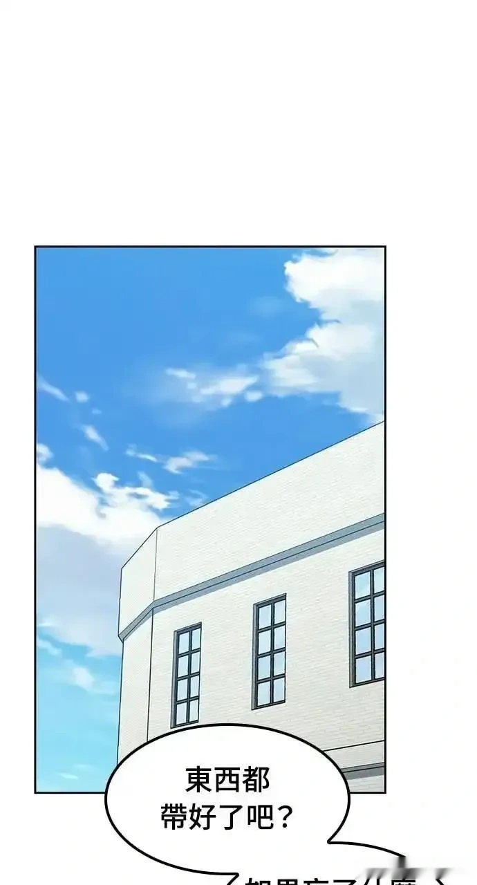 异世界露营疗愈生活~漫画,第81话1图