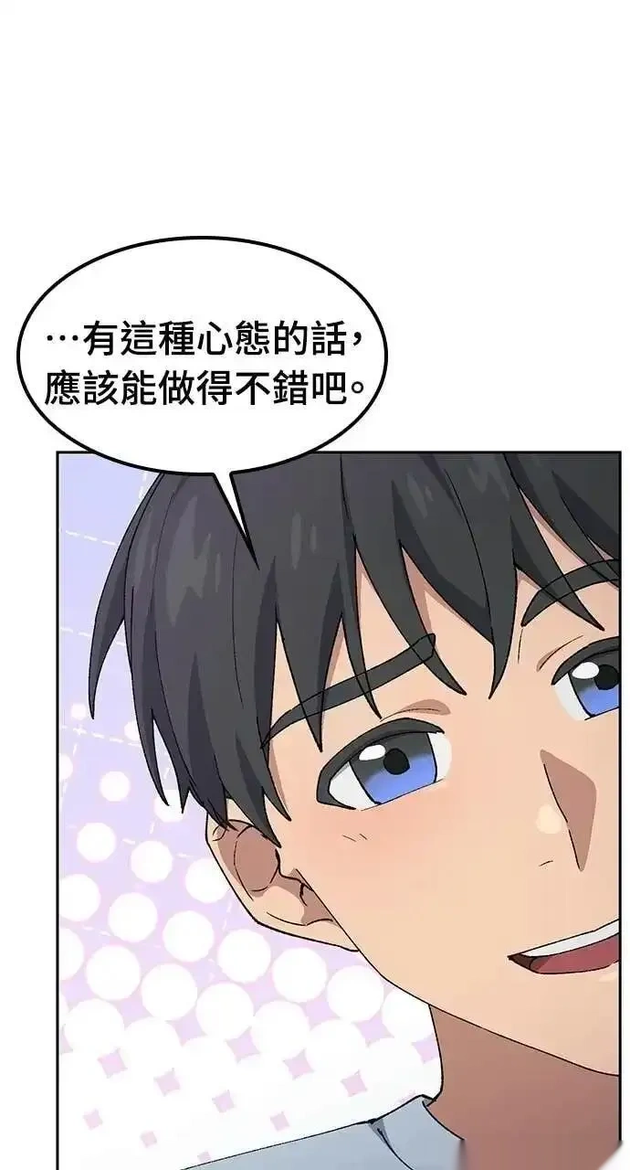 异世界露营疗愈生活~漫画,第81话1图