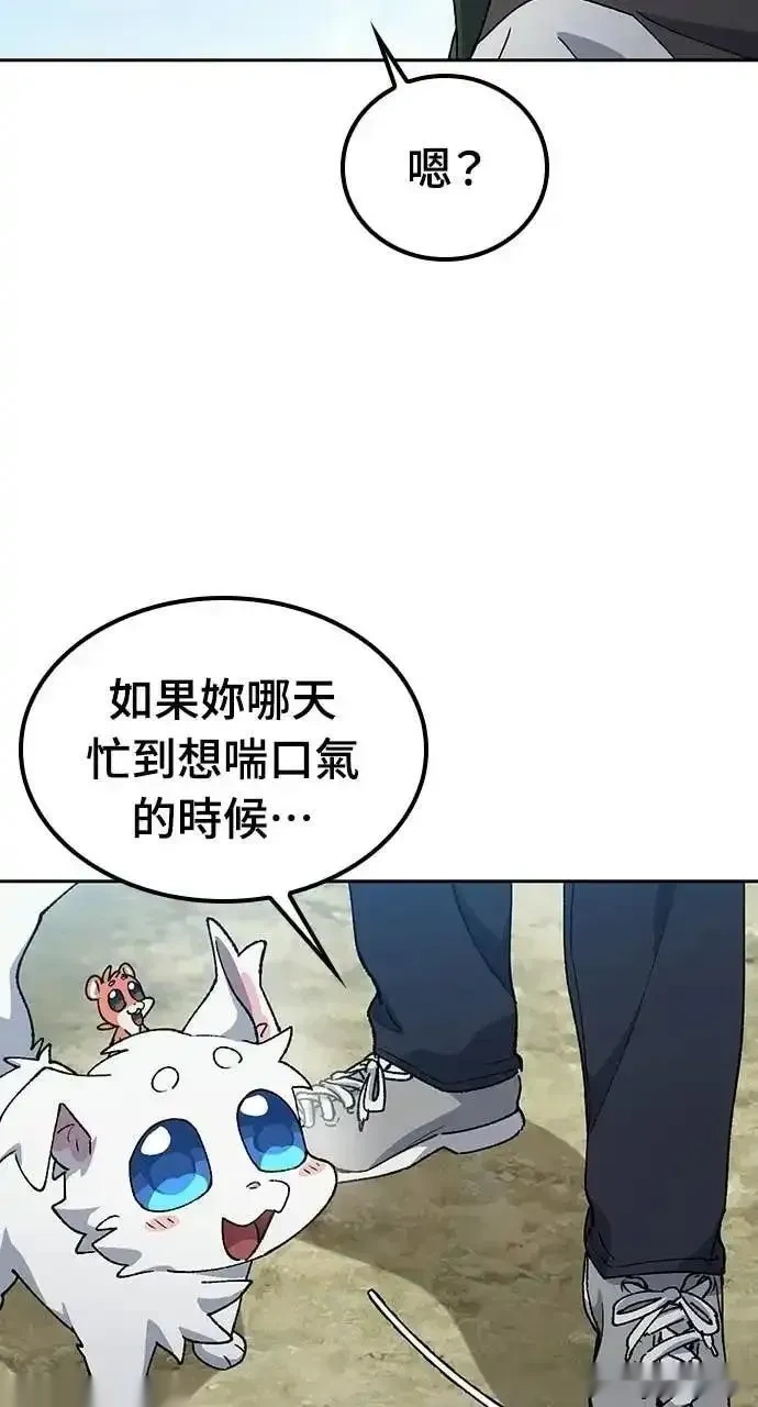 异世界露营疗愈生活~漫画,第81话5图