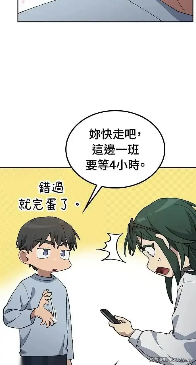 异世界露营疗愈生活~漫画,第81话2图