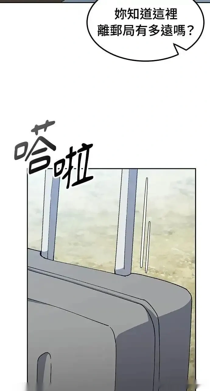 异世界露营疗愈生活~漫画,第81话3图