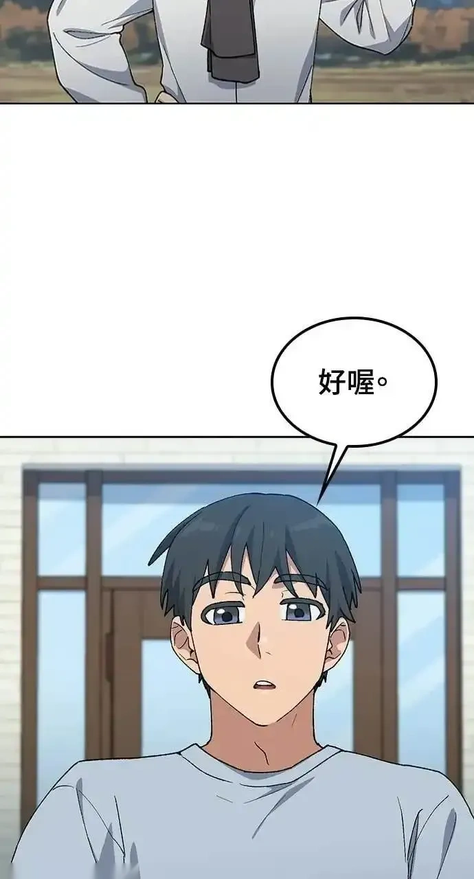 异世界露营疗愈生活~漫画,第81话5图