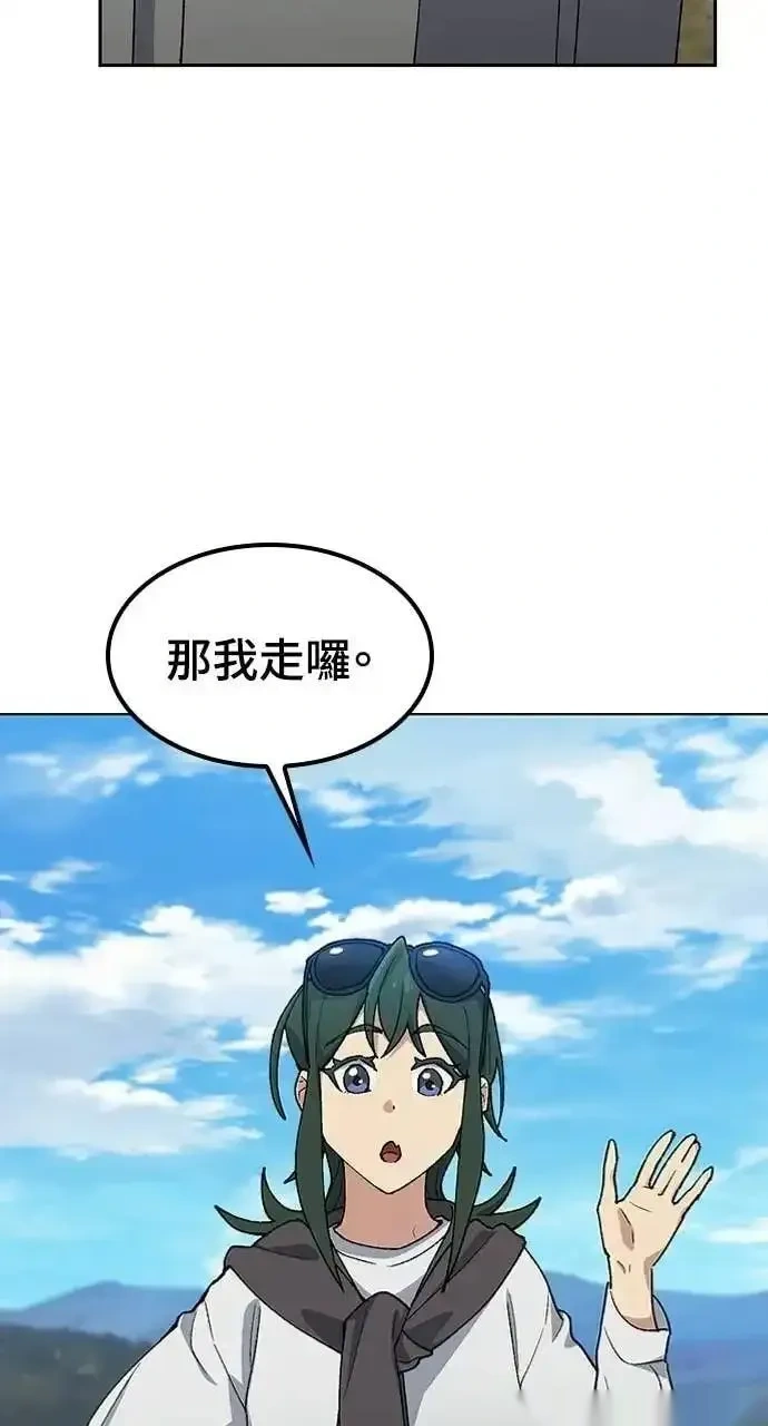 异世界露营疗愈生活~漫画,第81话4图