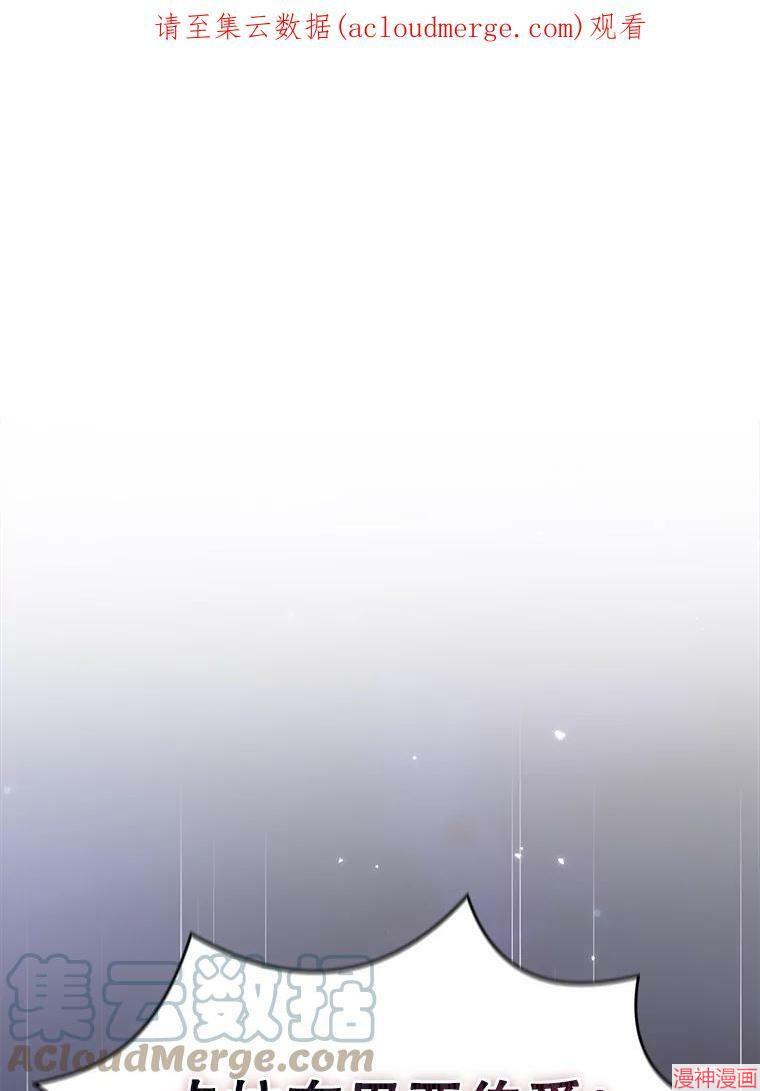 并不是想引诱男主~漫画,第44话1图