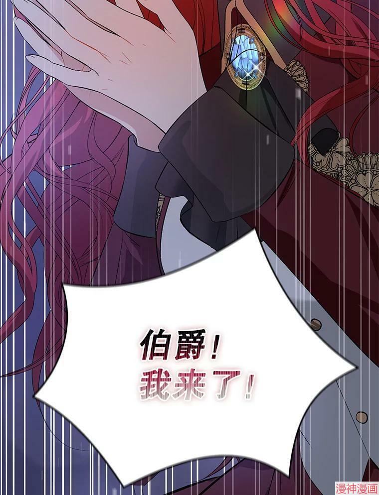 并不是想引诱男主~漫画,第44话3图