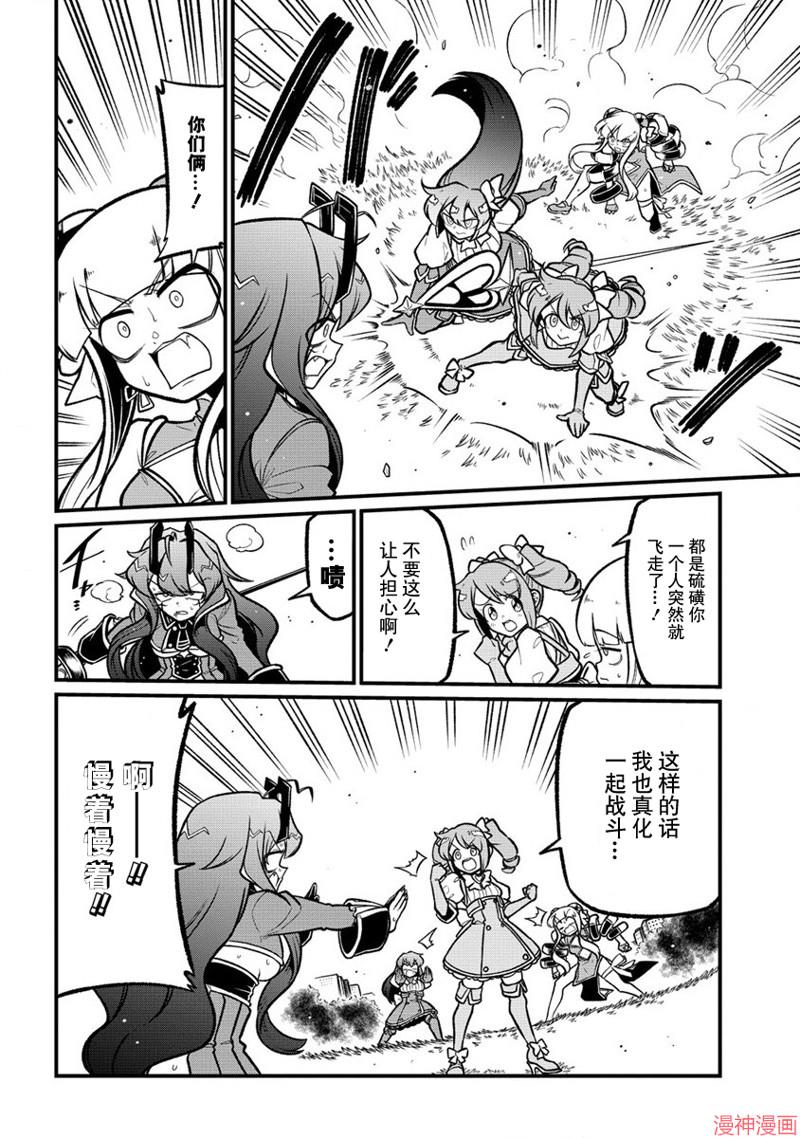 憧憬成为魔法少女~漫画,第53话2图