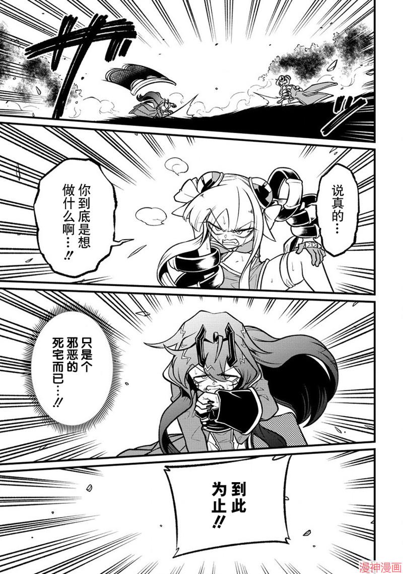 憧憬成为魔法少女~漫画,第53话1图