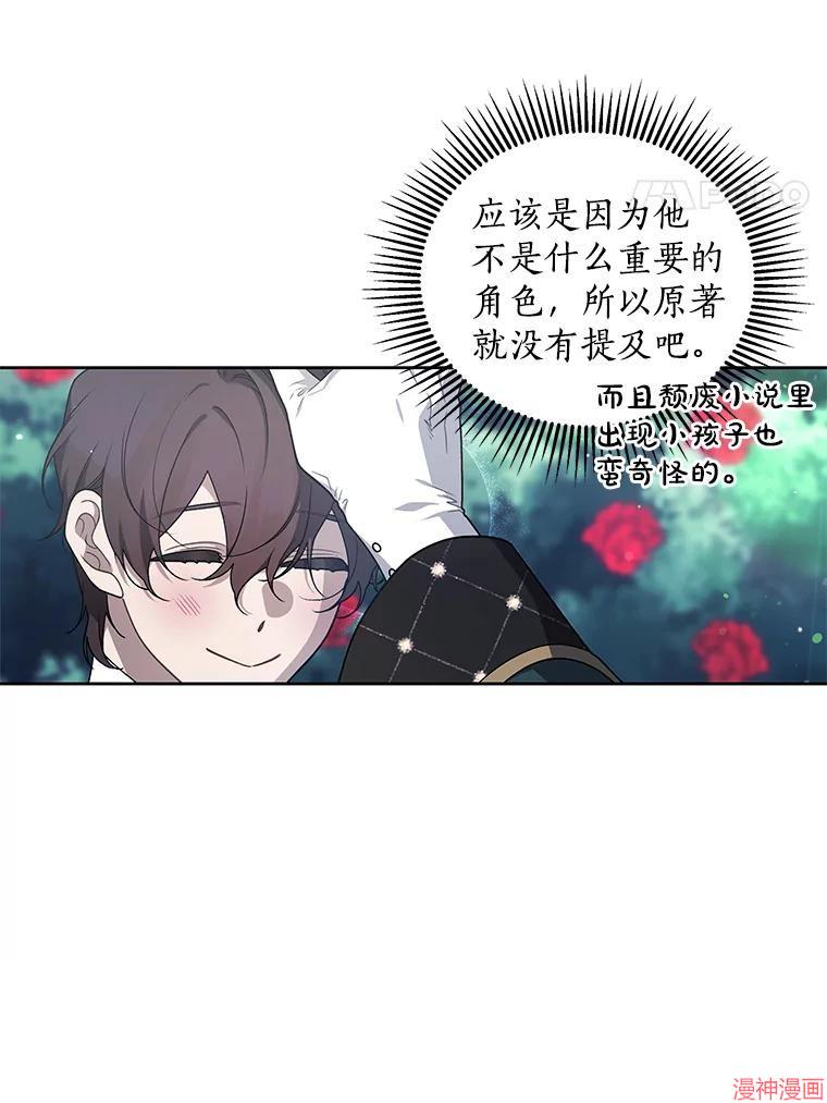 被恶女驯服的野兽~漫画,第37话4图