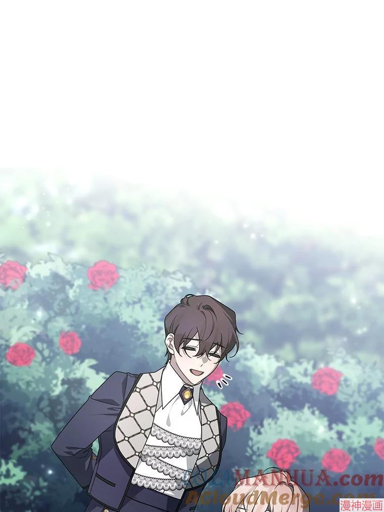 被恶女驯服的野兽~漫画,第37话1图