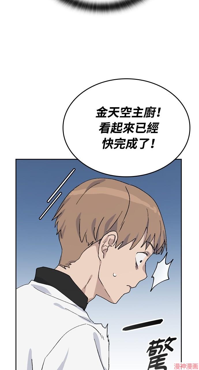 异世界露营疗愈生活~漫画,第27话4图