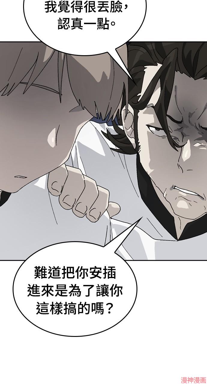 异世界露营疗愈生活~漫画,第27话2图