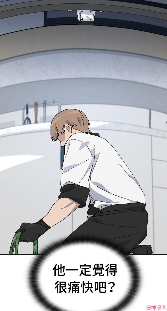 异世界露营疗愈生活~漫画,第27话3图