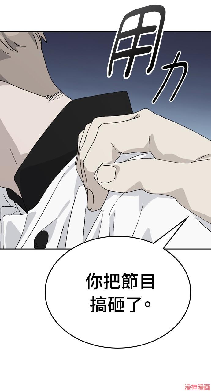 异世界露营疗愈生活~漫画,第27话3图