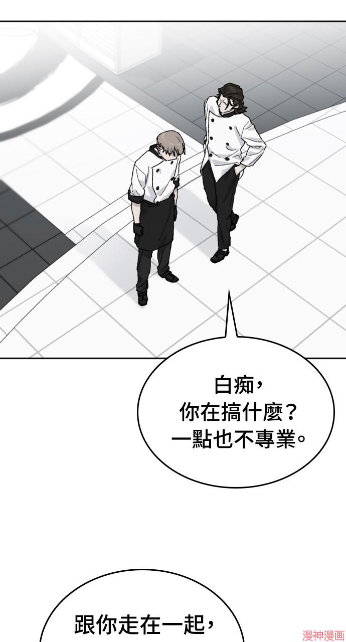 异世界露营疗愈生活~漫画,第27话1图