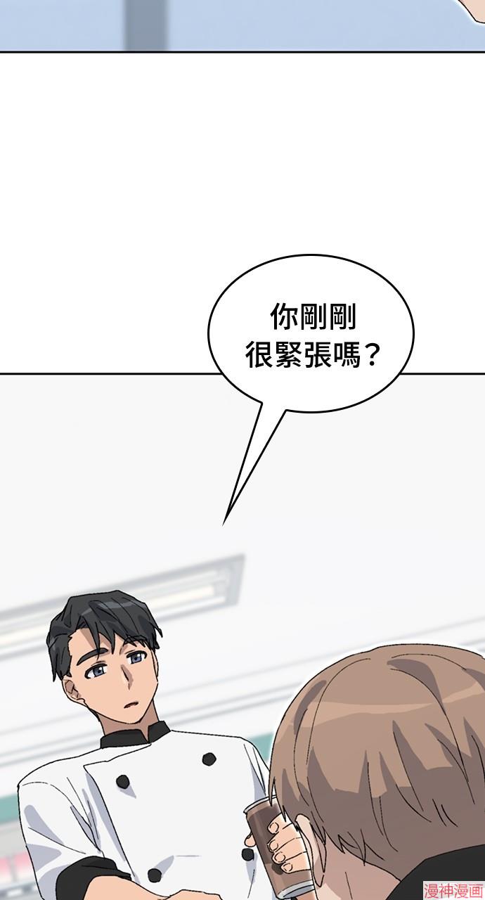 异世界露营疗愈生活~漫画,第27话5图