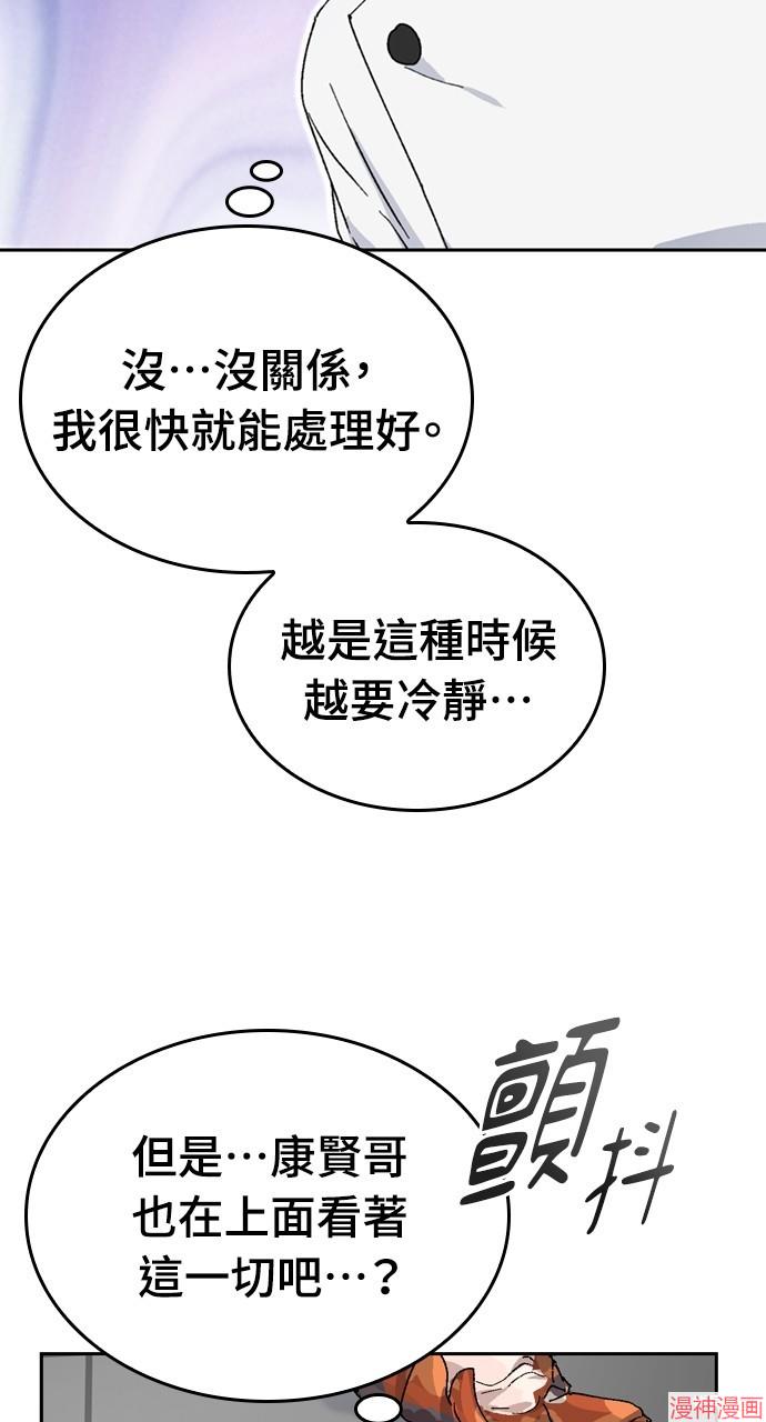 异世界露营疗愈生活~漫画,第27话1图