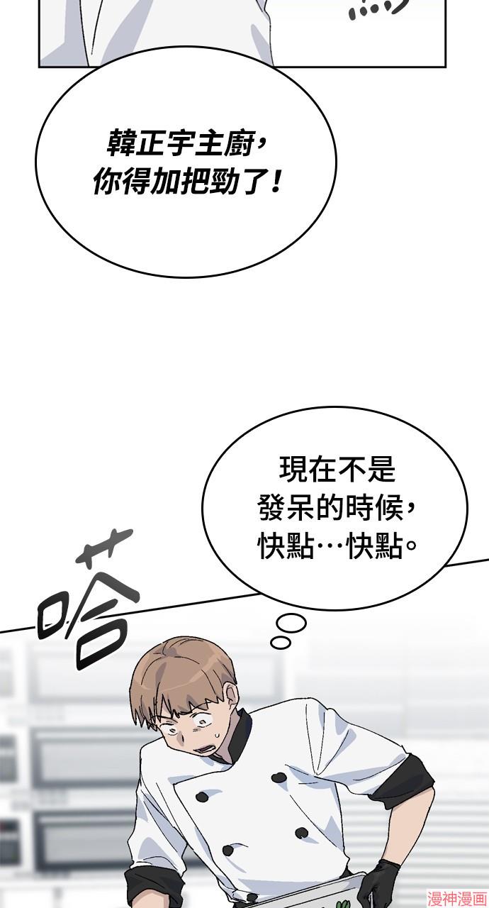 异世界露营疗愈生活~漫画,第27话5图