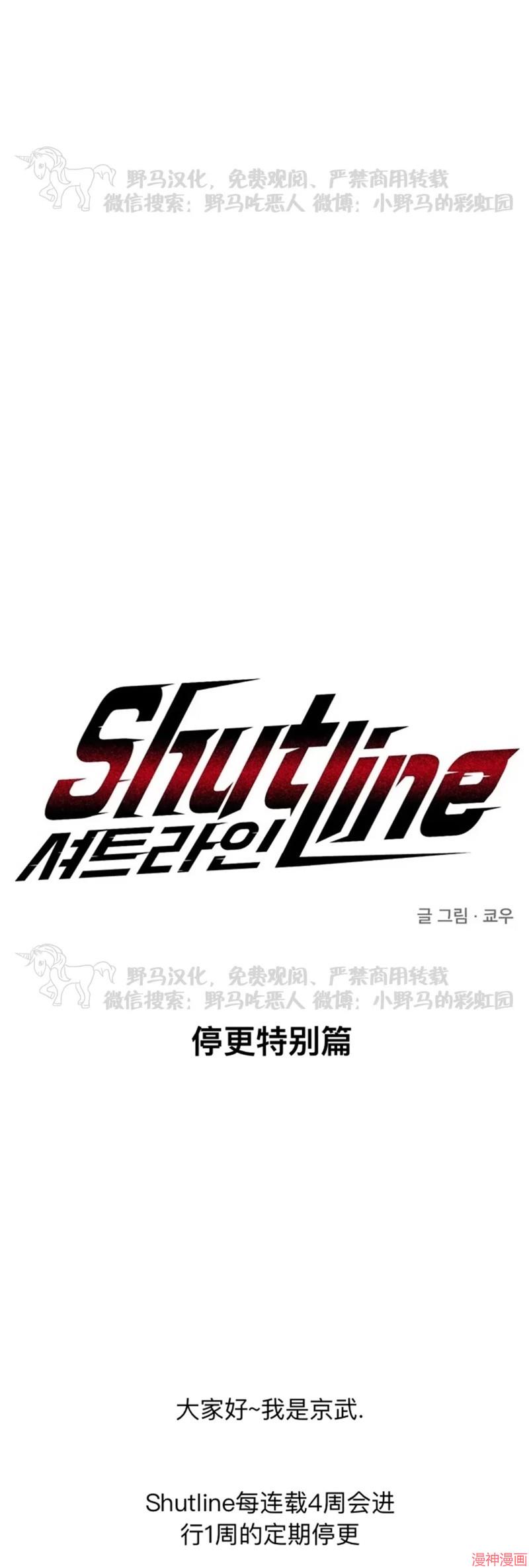 修车危情40集全免费漫画,特别篇1图