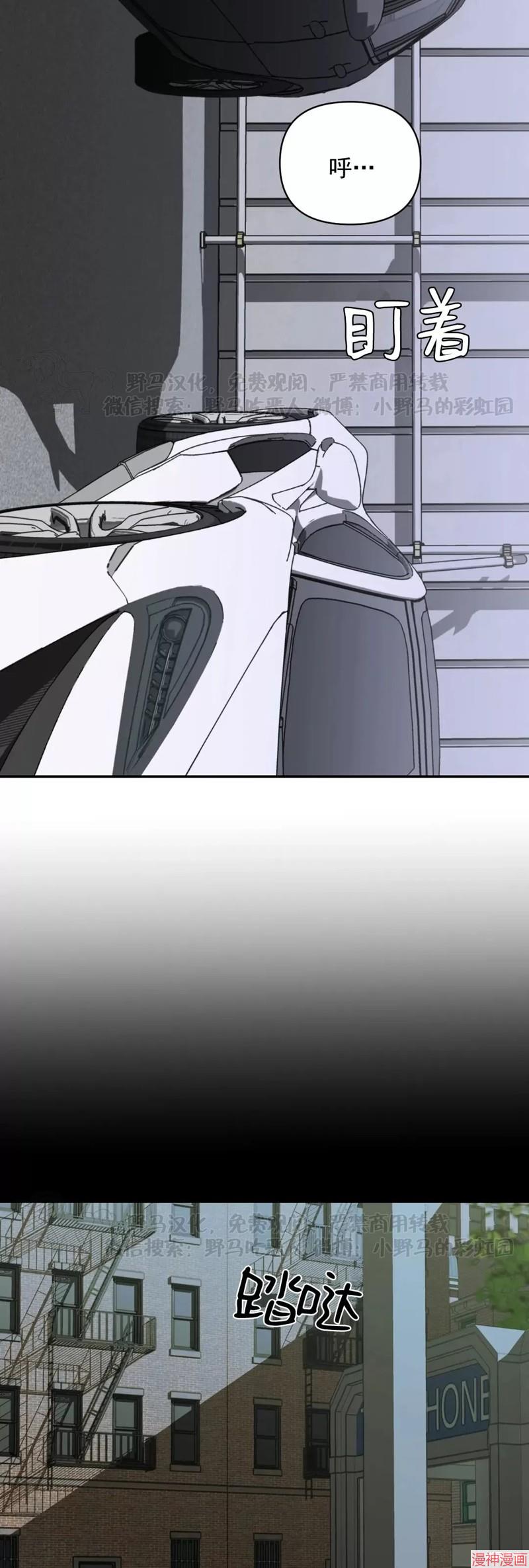 修车危情~漫画,第30话3图