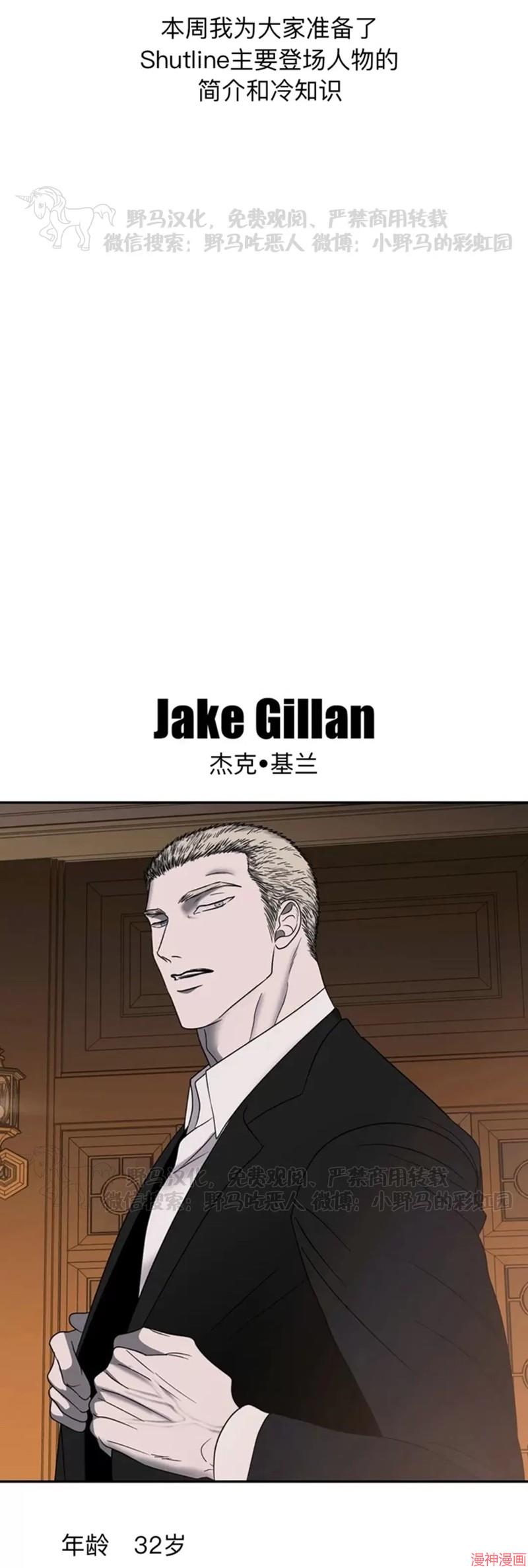 修车危情40集全免费漫画,特别篇2图