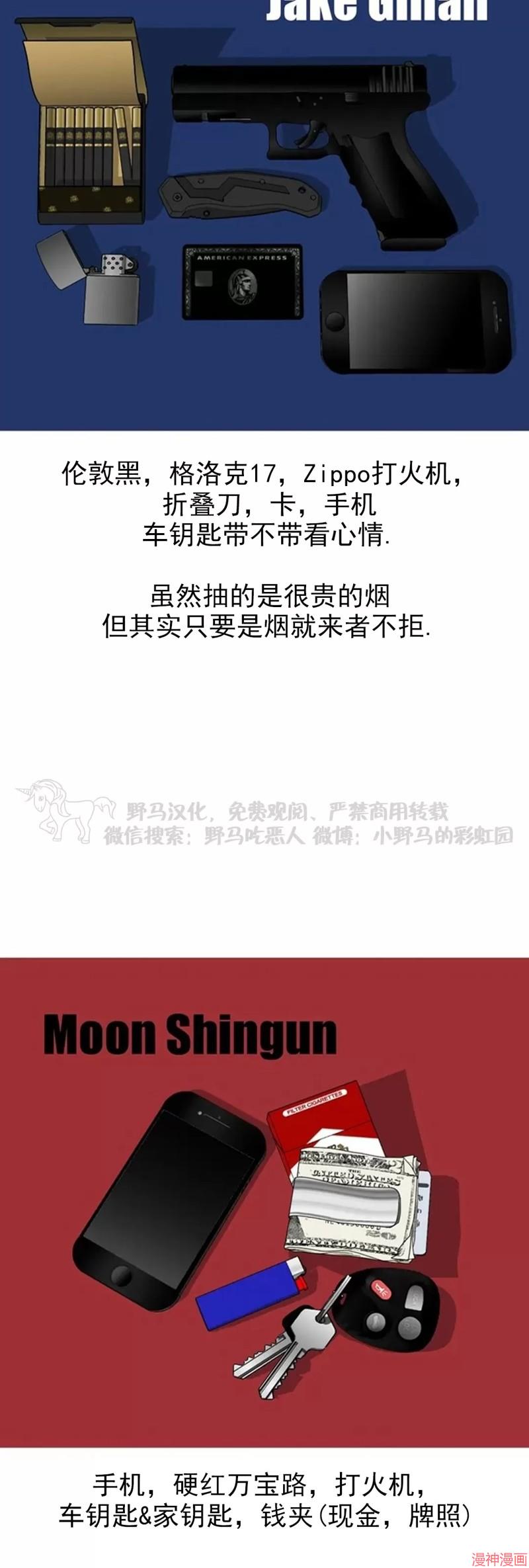 修车危情40集全免费漫画,特别篇5图