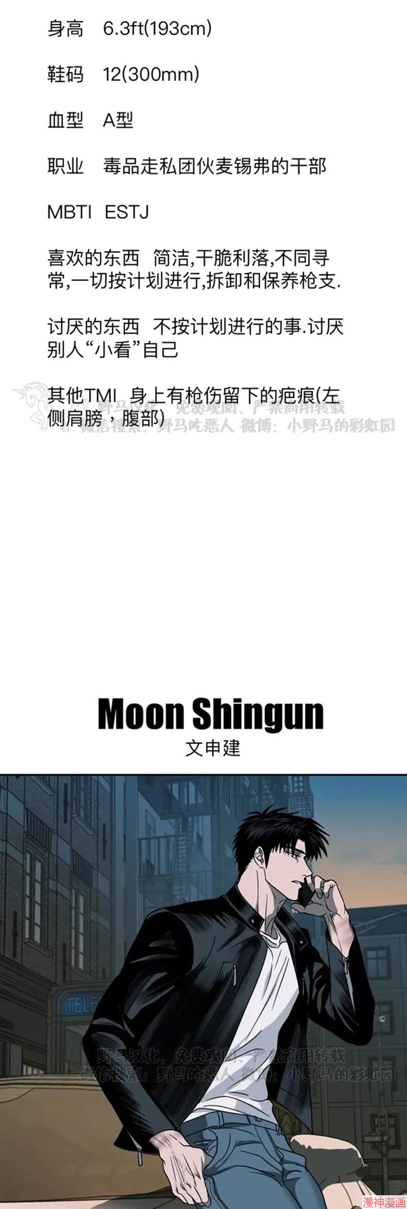 修车危情40集全免费漫画,特别篇3图