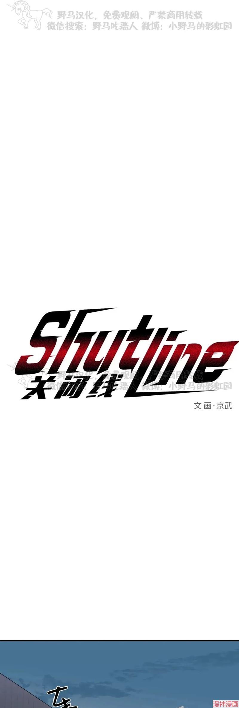 修车危情~漫画,第30话1图