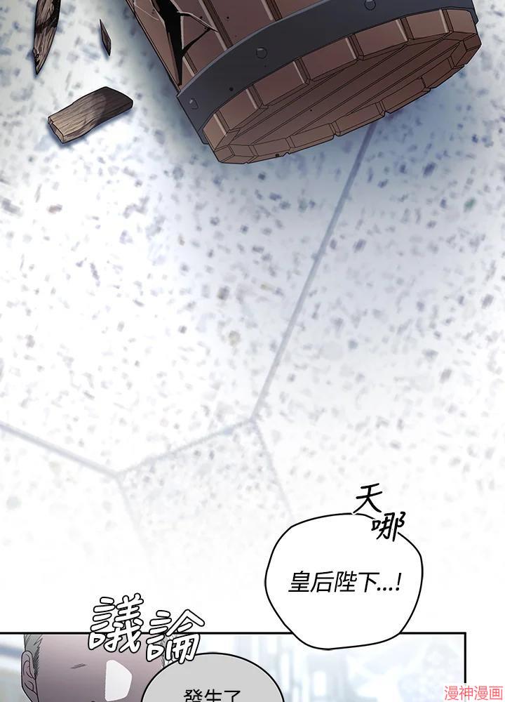 被恶女驯服的野兽~漫画,第65话4图