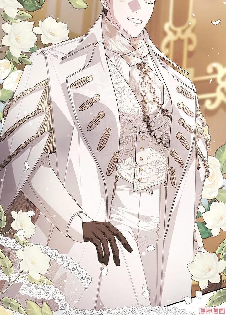 被恶女驯服的野兽~漫画,第65话3图