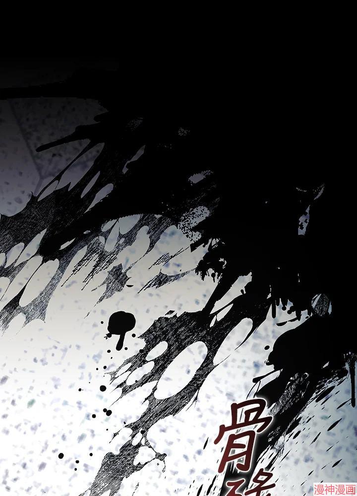 被恶女驯服的野兽~漫画,第65话2图