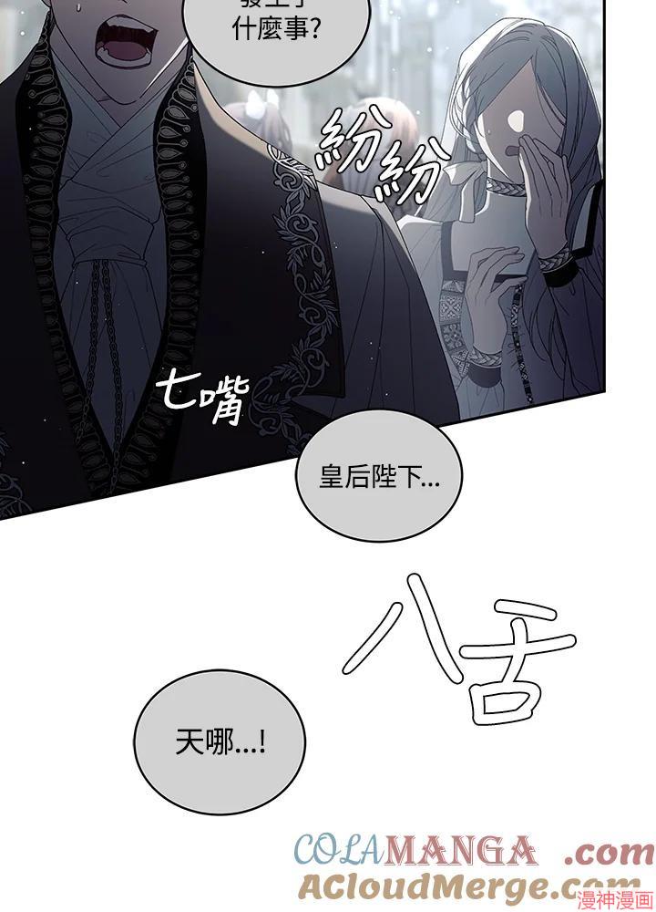 被恶女驯服的野兽~漫画,第65话5图