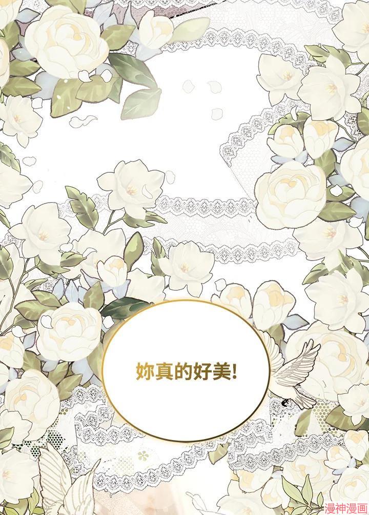 被恶女驯服的野兽~漫画,第65话4图