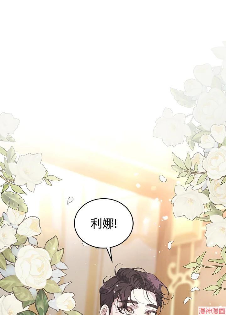 被恶女驯服的野兽~漫画,第65话2图