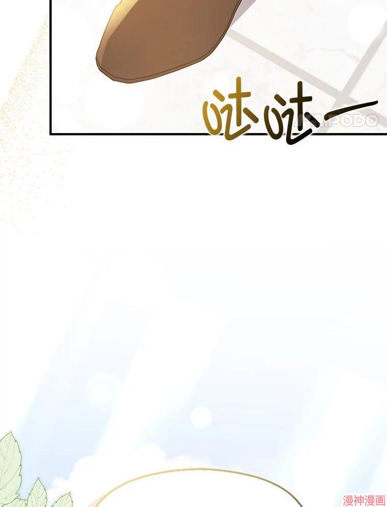 并不是想引诱男主~漫画,第101话4图