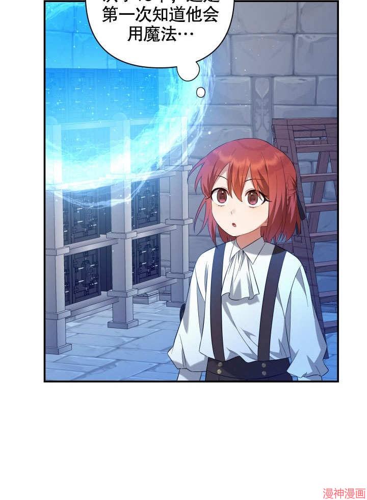 献上你死亡的时间~漫画,第5话1图