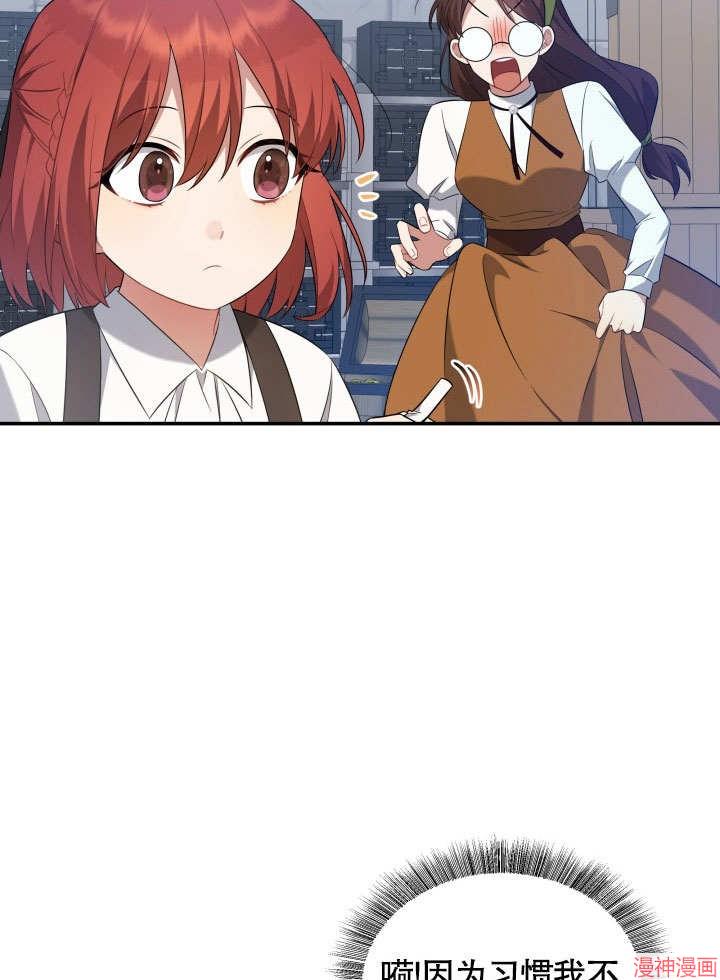 献上你死亡的时间~漫画,第5话5图