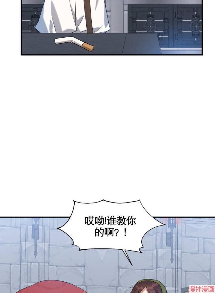 献上你死亡的时间~漫画,第5话4图