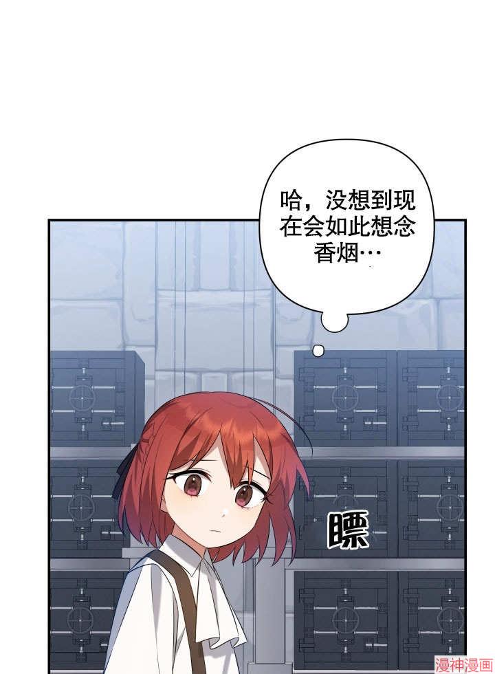 献上你死亡的时间~漫画,第5话3图