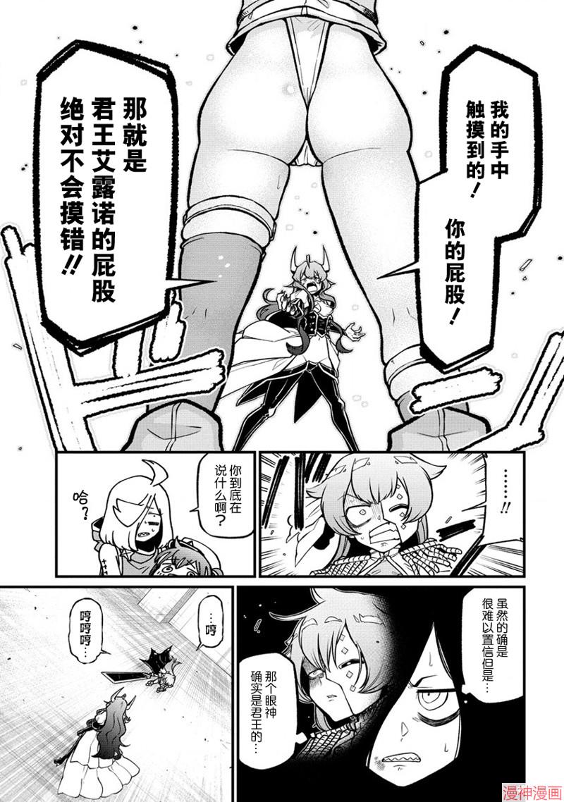 憧憬成为魔法少女~漫画,第46话5图