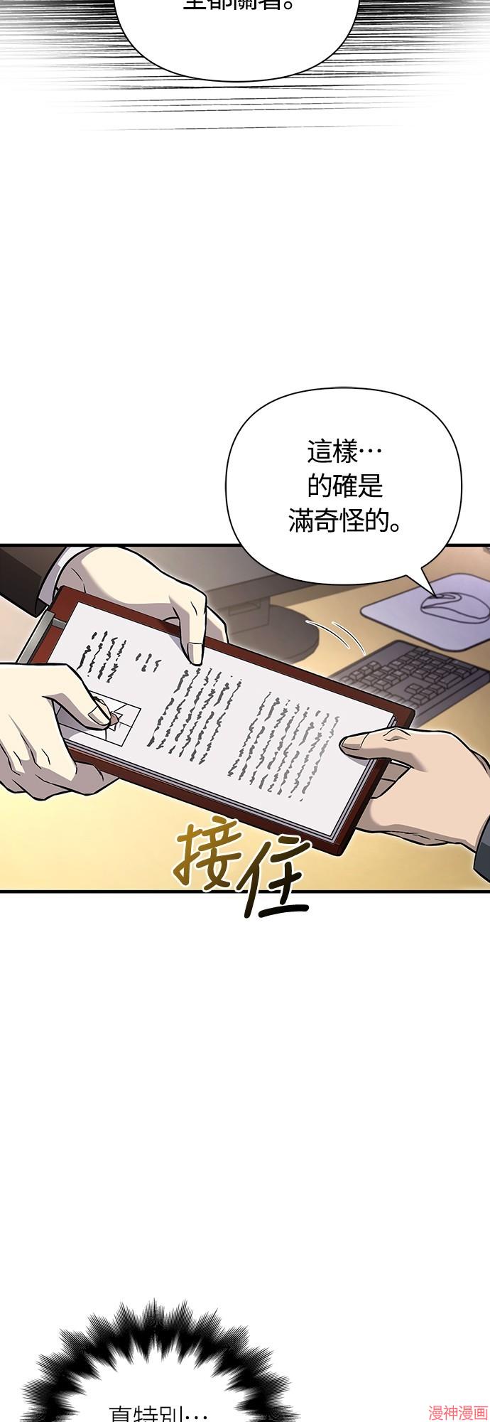 变成蛮族！游戏生存战~漫画,第63话5图