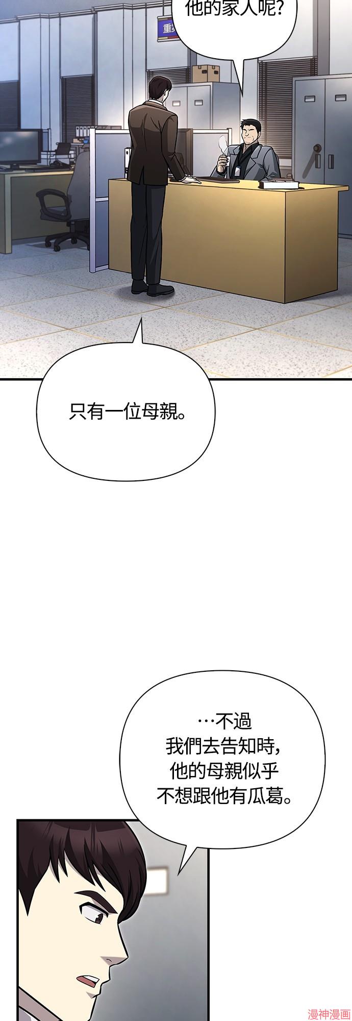 变成蛮族！游戏生存战~漫画,第63话2图